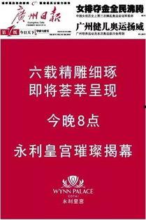广州头条2002年,回顾那年广州的精彩瞬间